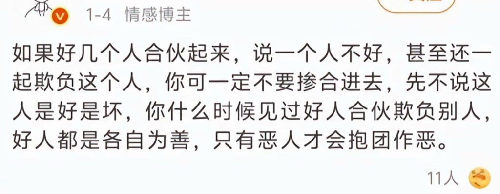 其实是这样的 生活中是 工作中是 网络上也是 