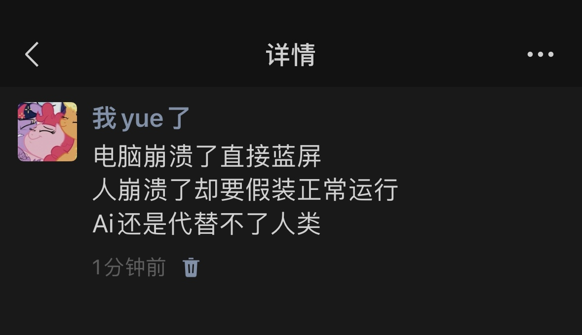 果然Ai还是代替不了人类 