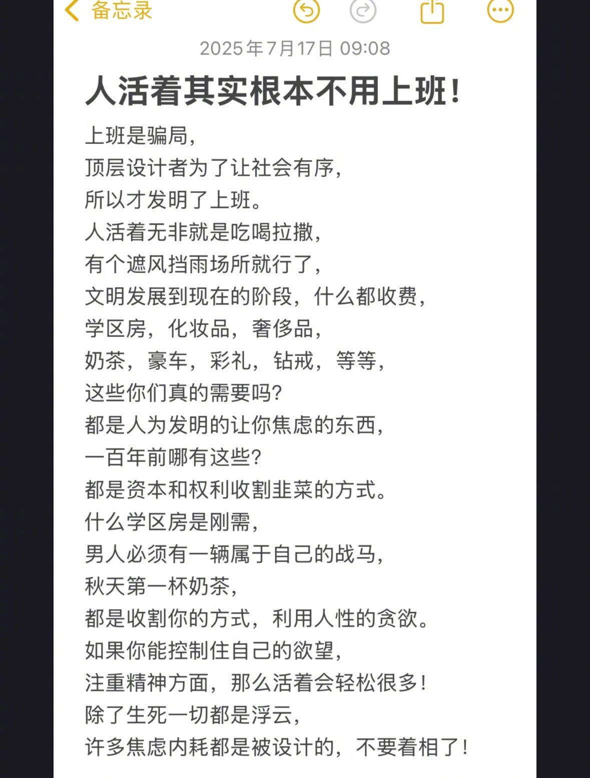 你怎么看[doge] ​​​