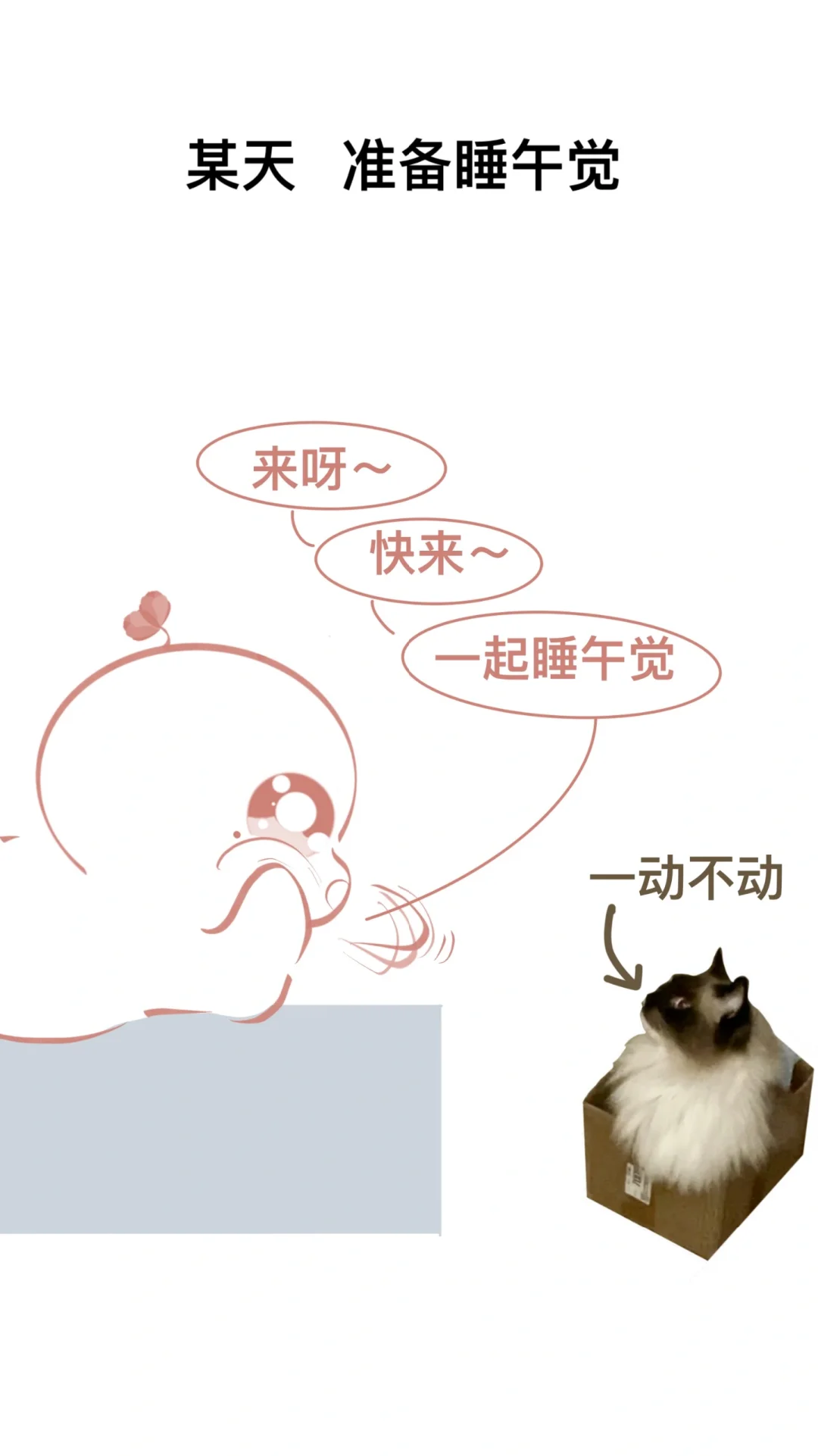 感情好不好~全看男朋友是不是恋爱脑