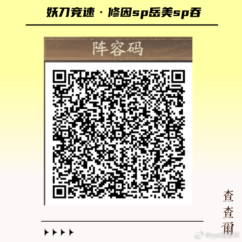 阴阳师手游超话创作官acg优创官 【妖刀竞速】1-10层不变阵挂机，6套+阵容码