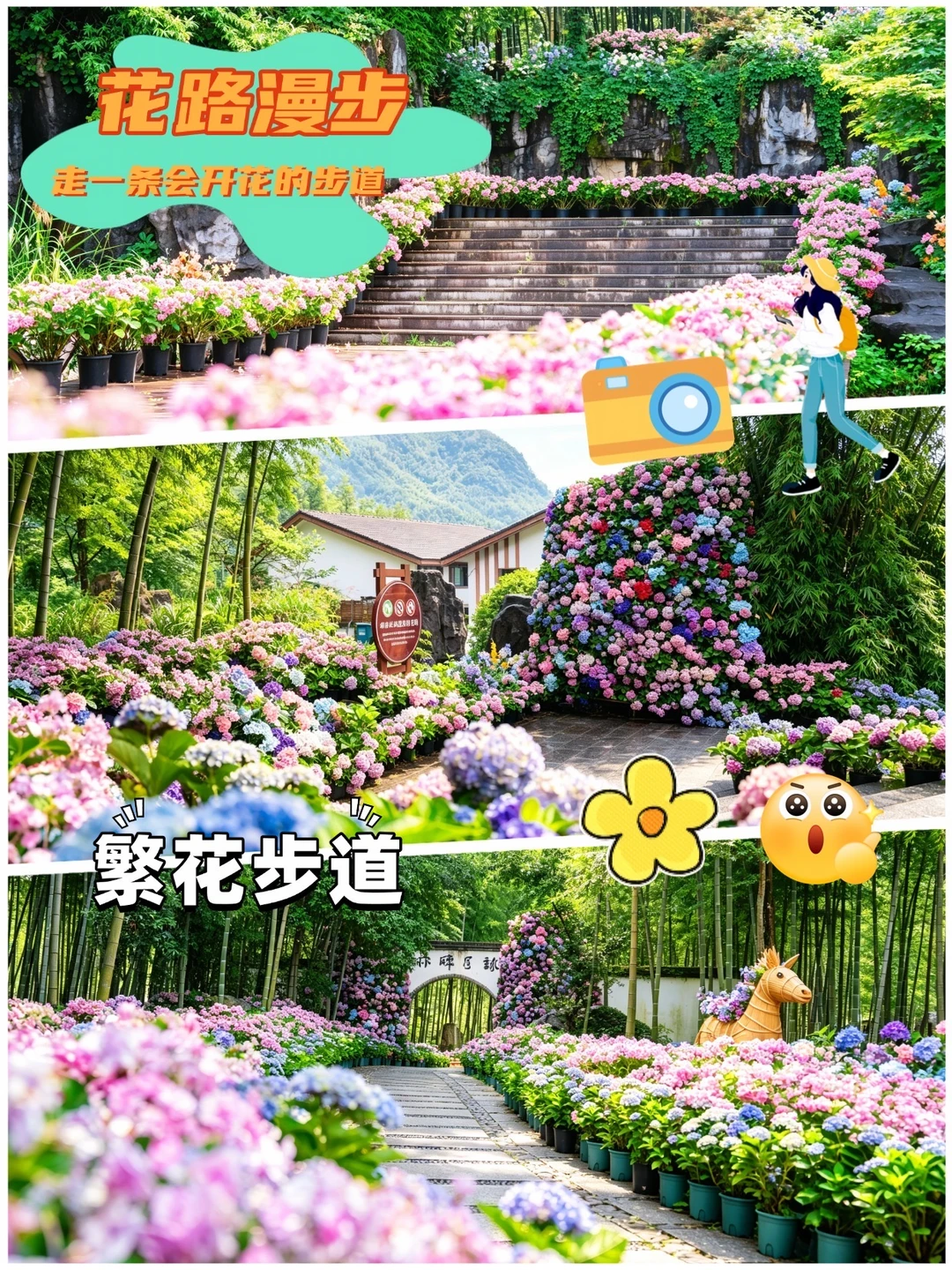 明月山旅行指南！你的游玩emoji是……