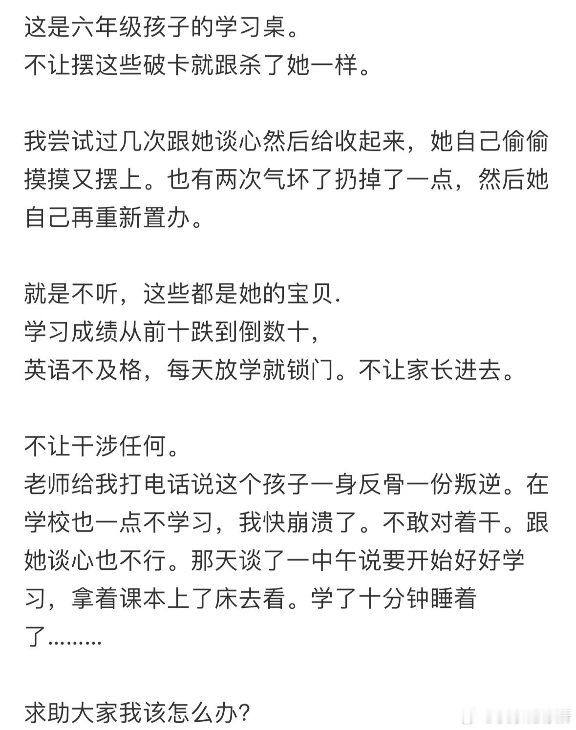 六年级孩子的学习桌[哆啦A梦害怕] ​​​