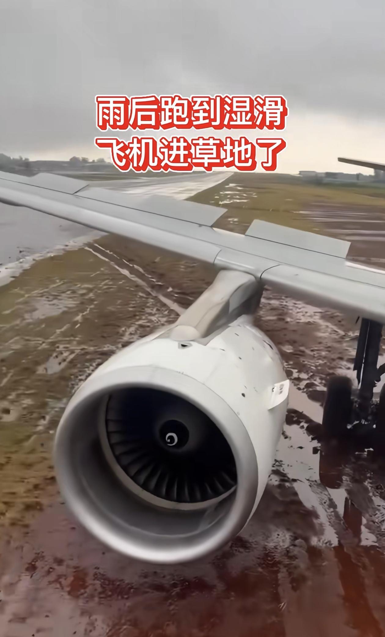 拉塔姆航空一架空客 A320，8 月 31 日在巴西发生跑道偏离事件。涉事航班为