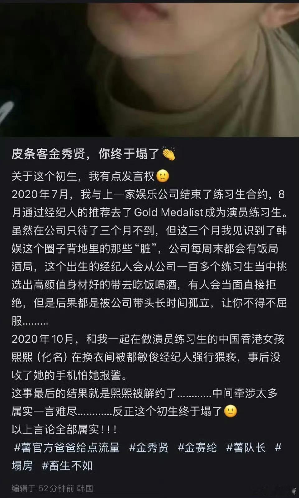 曝金秀贤带旗下艺人去陪酒吃饭不是吧！韩国已经都到这个地步了吗？金秀贤成皮条客了[