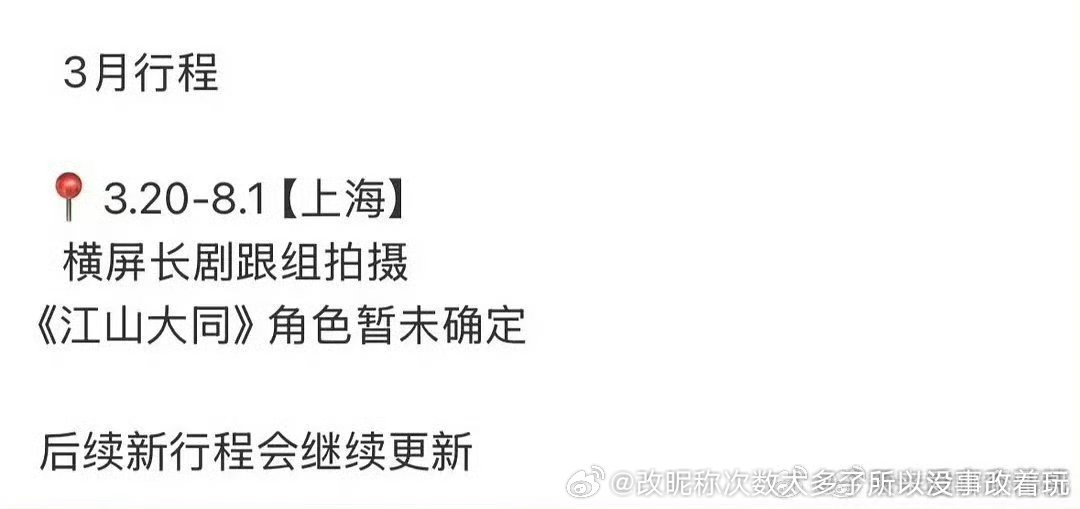 江山大同大女性历史只拍四个月？效率这么高？ 