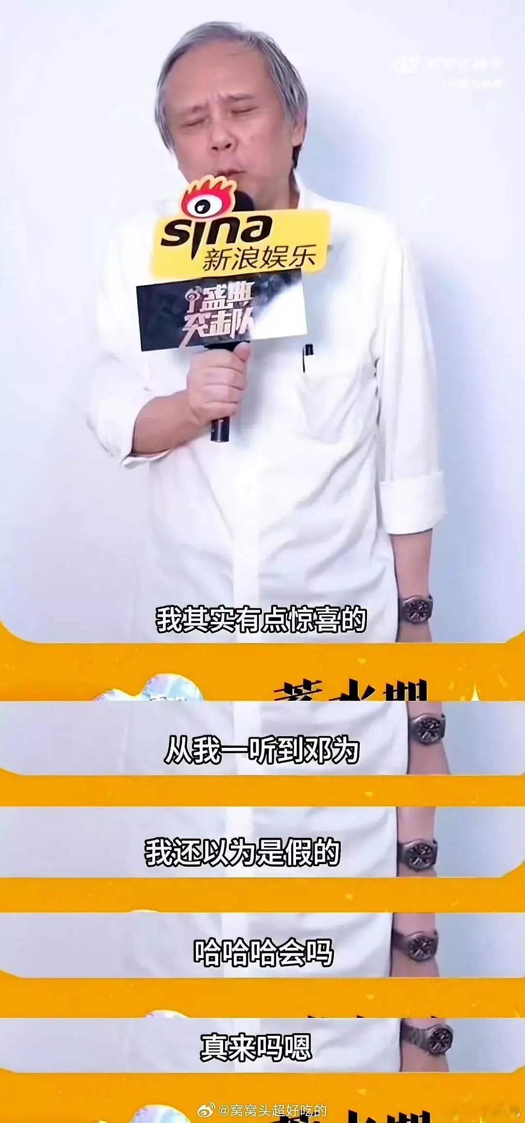 风月不相关香港导演陈嘉真敢说1️⃣邓为是求来的，能来很惊喜，不敢相信他能来！ 2