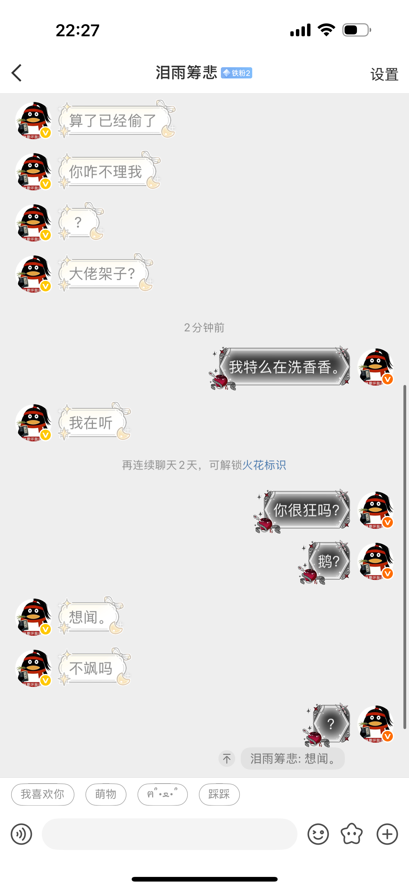 问号 