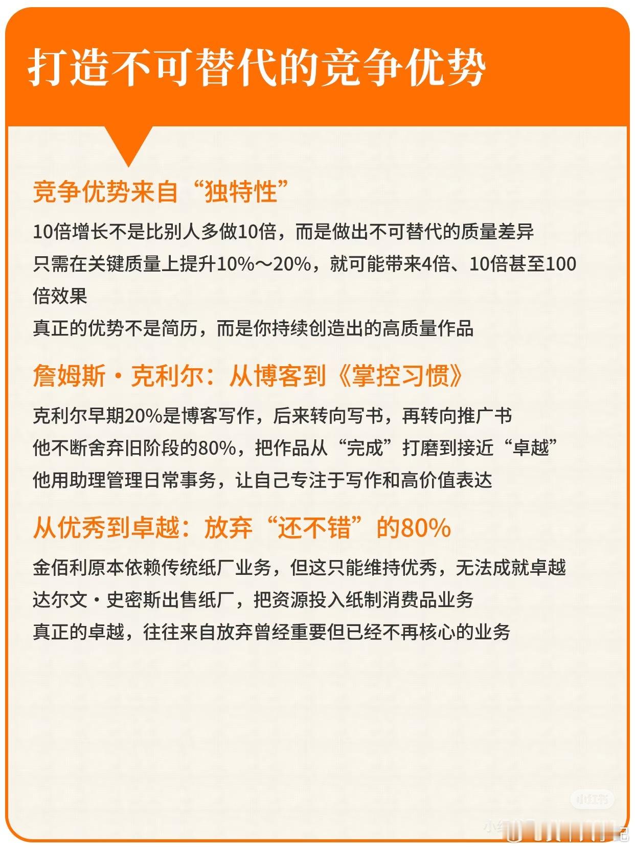 两倍增长靠蛮力，十倍增长靠智慧！投资 ​​​