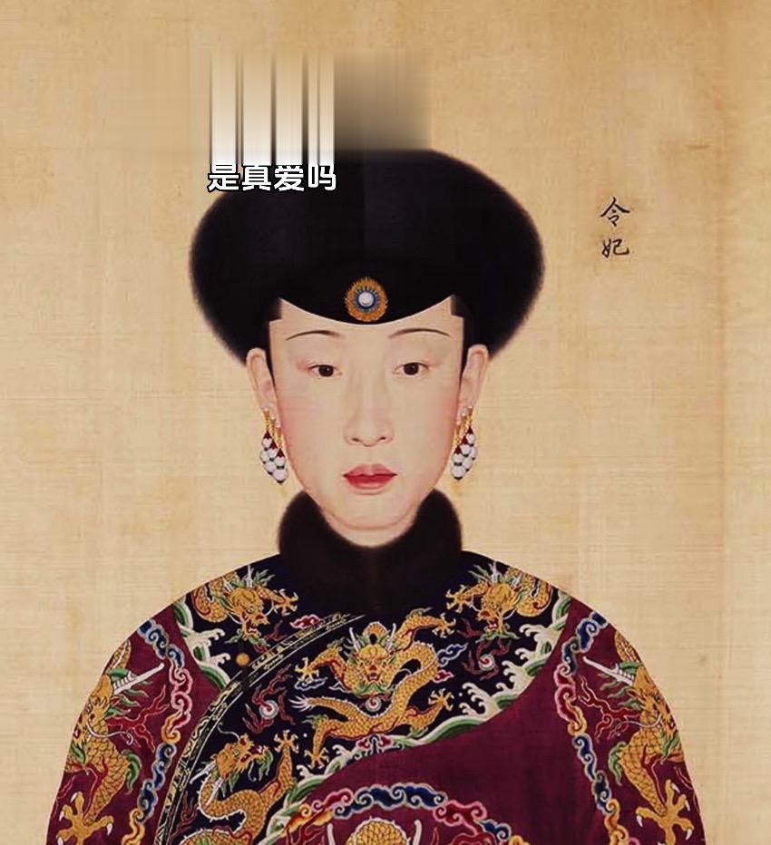 令妃包衣出生，初入宫时，只是一个岌岌无名的下人，伺候富察皇后。 乾隆十...