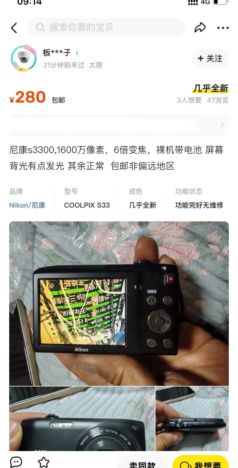 尼康s8200好价3张，功能正常！！
