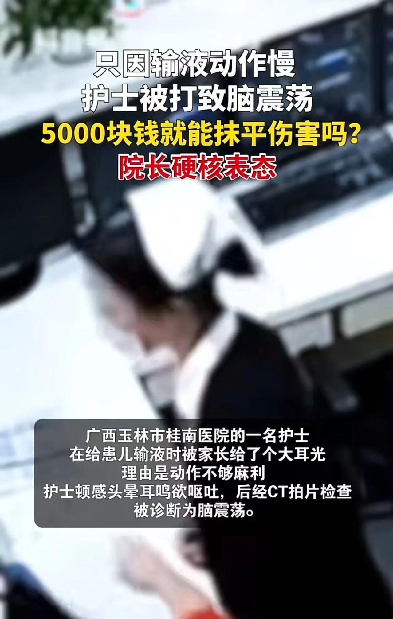 “这样的院长才是护工好好工作的底气！”广西玉林，3岁患儿在父亲的陪同下来医院输液