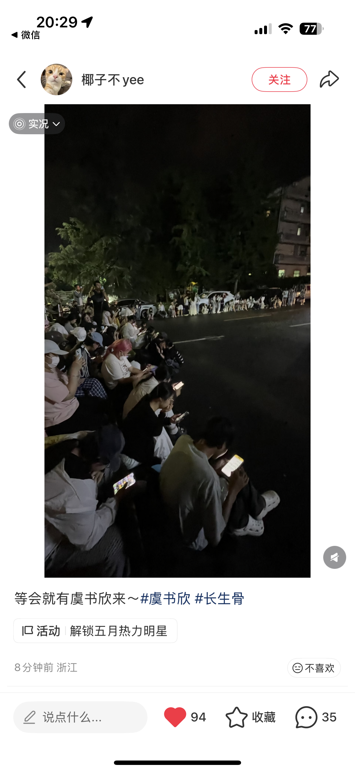 妈呀好多人呀！！！！