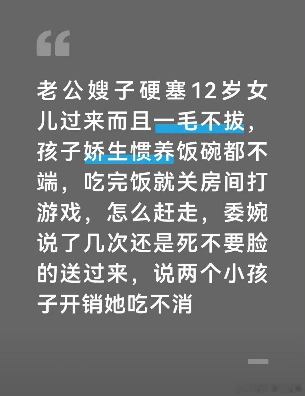 疑似嫂子家孩子是老公私生女好抓马的故事，但我觉得只是摊上不开眼的嫂子和哥哥而已吧