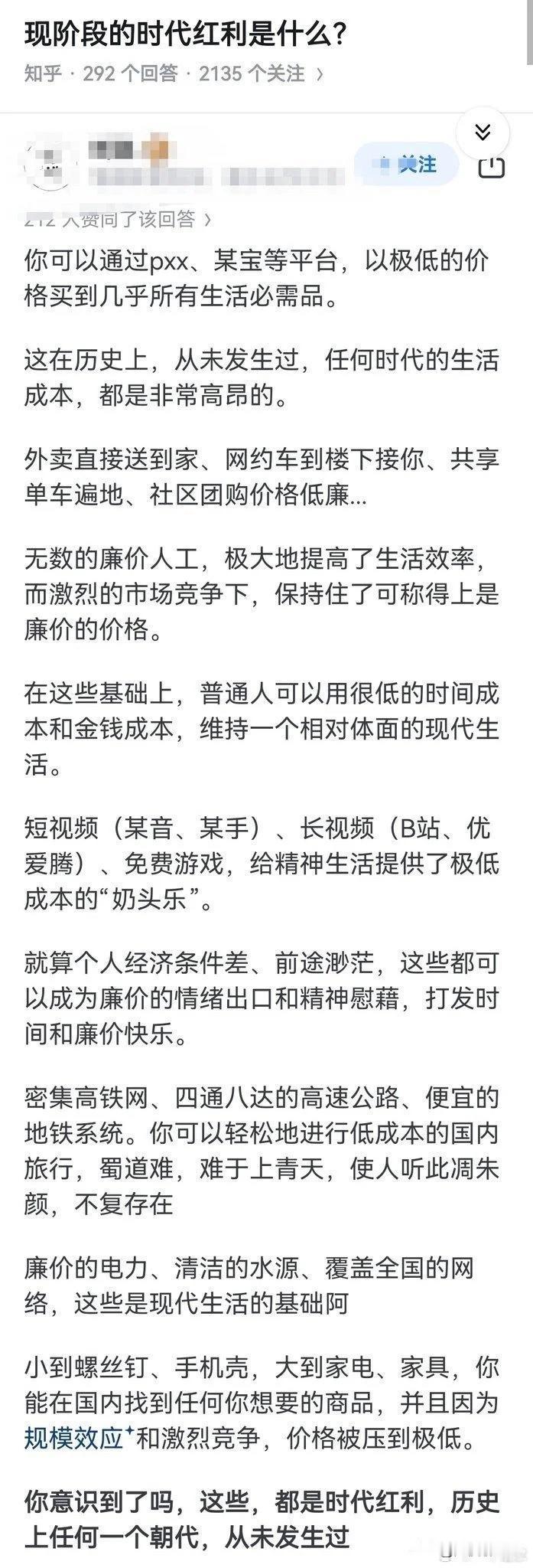 现阶段的时代红利是什么？
我觉得有一定没说，那就是和平，看看现在的国际环境吧。和