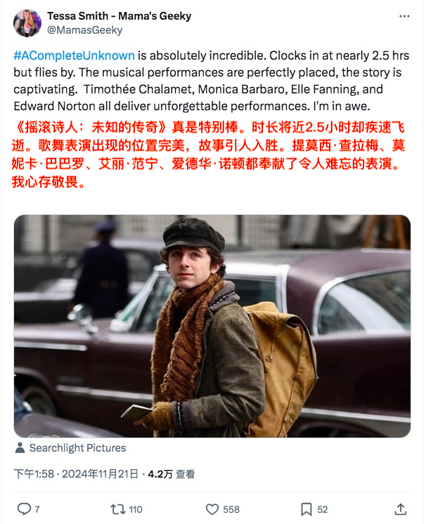 TNABO  《摇滚诗人：未知的传奇》首轮社交媒体评价出炉：提莫西·查拉梅奉献了