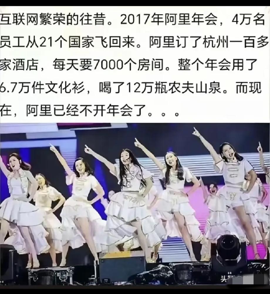 阿里当年年会疯狂到啥程度不？

2017年18周年，全球21个国家近4万名员工飞