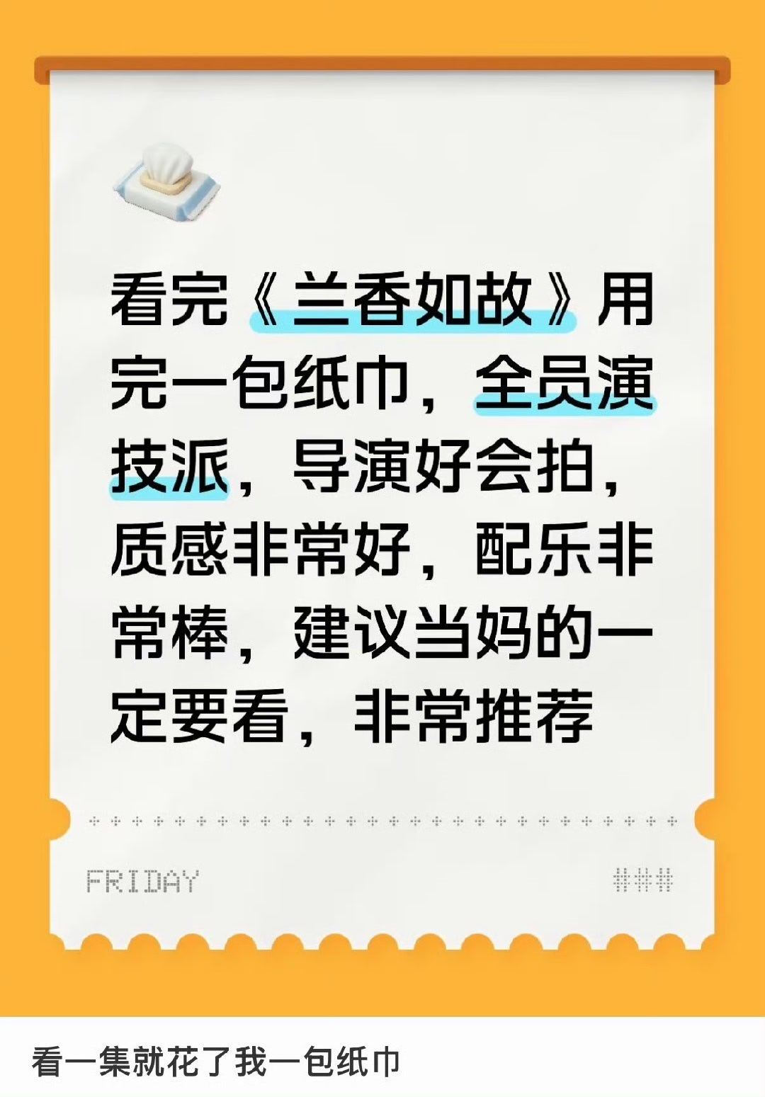 兰香如故口碑谭松韵新剧兰香如故口碑 兰香如故观众口碑响亮的一批！都在说好看耶[流