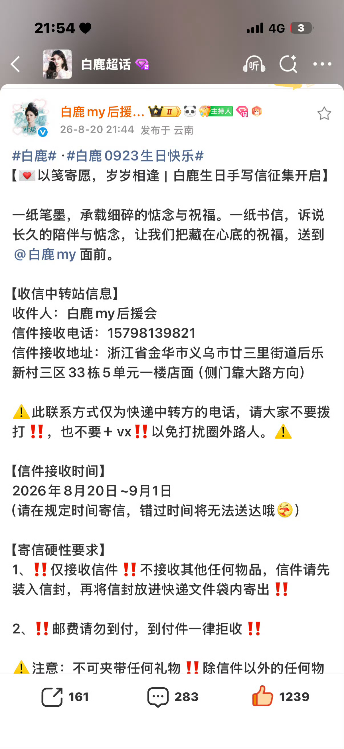 我也想寄