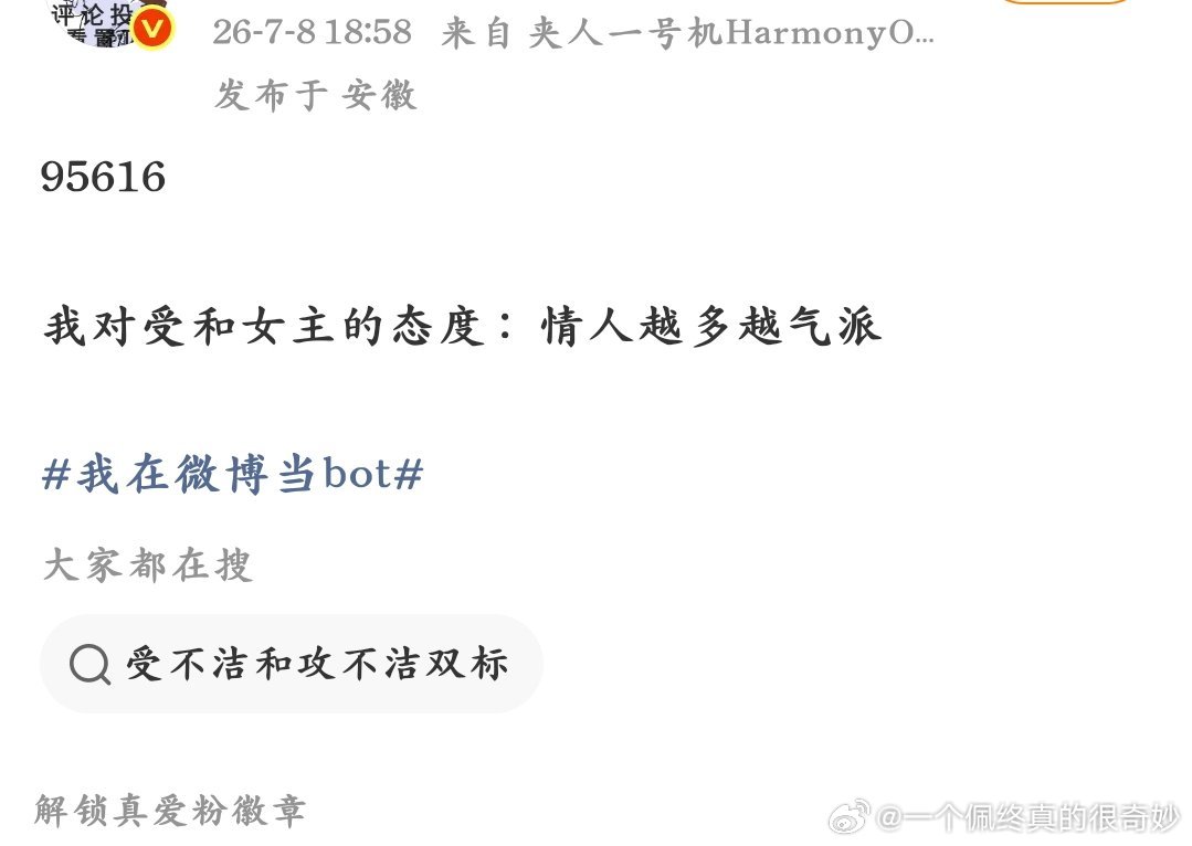笑得我那里痛，bl在前是真心肝在后是藏心肝没了也是皮下藏不住，这不是在满足大蒂主