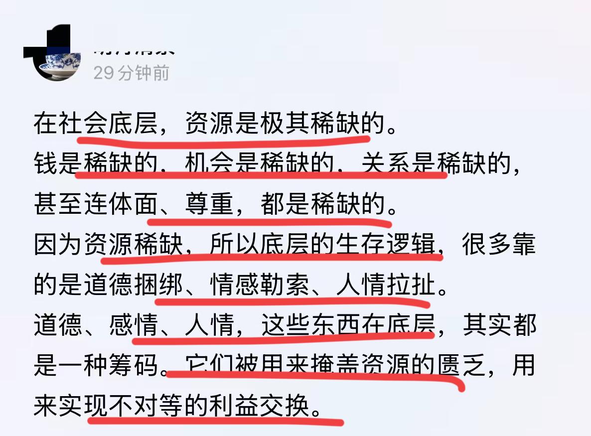 从经济学的角度来说，只要是资源，总是稀缺的！！
但是，底层的资源就更加稀缺了！！