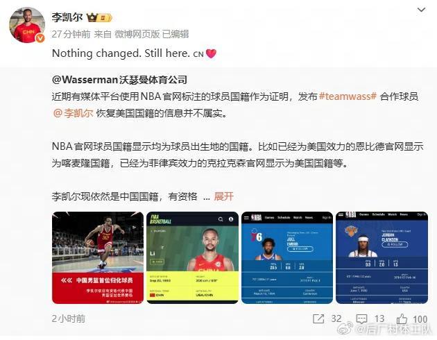 李凯尔发声 李凯尔说什么都没改变 在经纪公司辟谣改回美国国籍一事后，李凯尔本人也