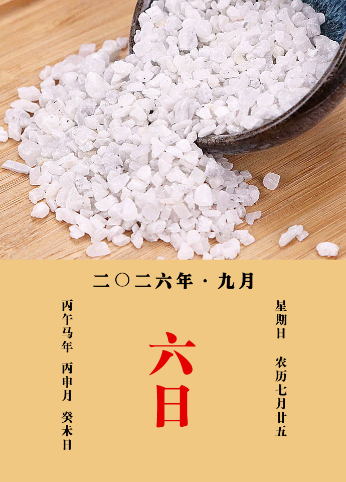 每天一味中草药 甄权说：凝水石主解胃中热，消水肿，止小便利。治伤寒劳复，小儿丹毒
