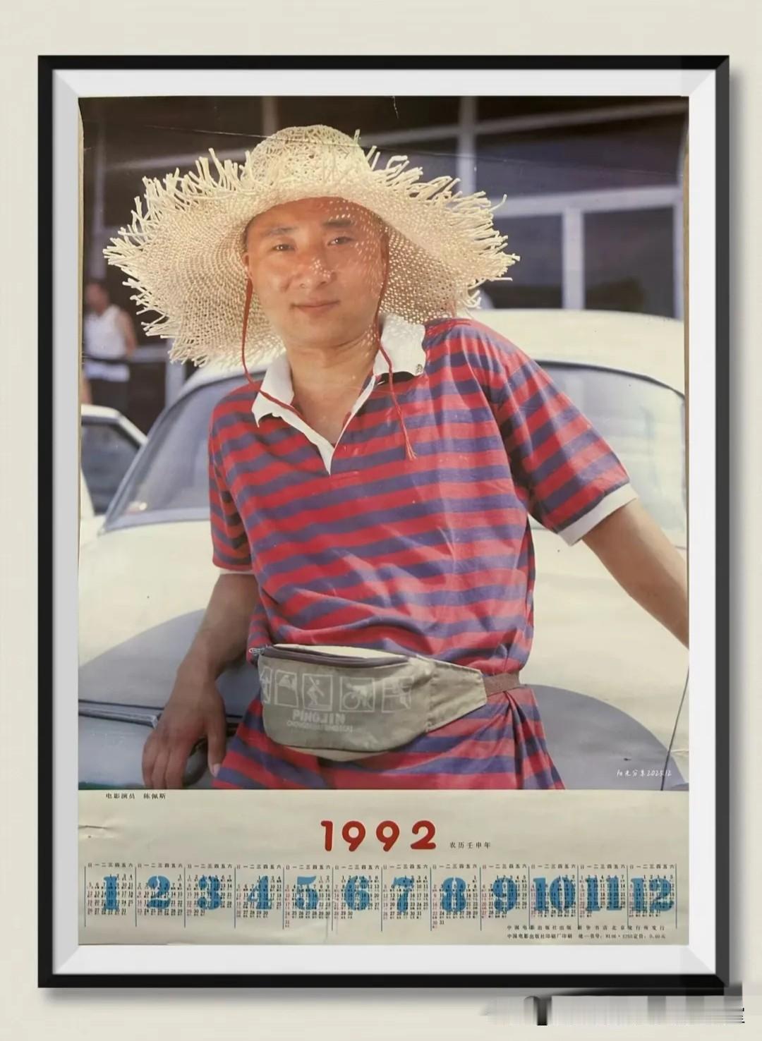 星光老挂历