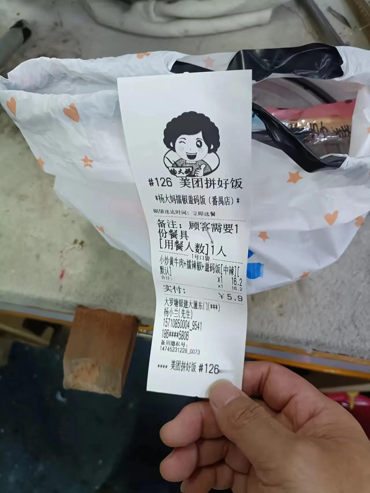 到底哪里出现问题，今天我在美团点了份外卖，才花了4.9元，我都觉得这钱也就够个跑