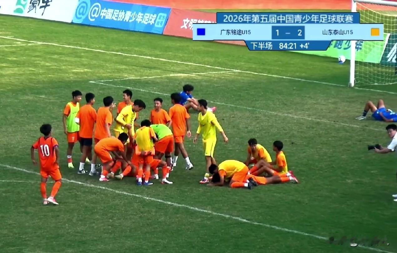 穆哈买提•克里木与蒋孜睿分别建功，山东泰山U15男足2-1胜广东铭途U15，夺得