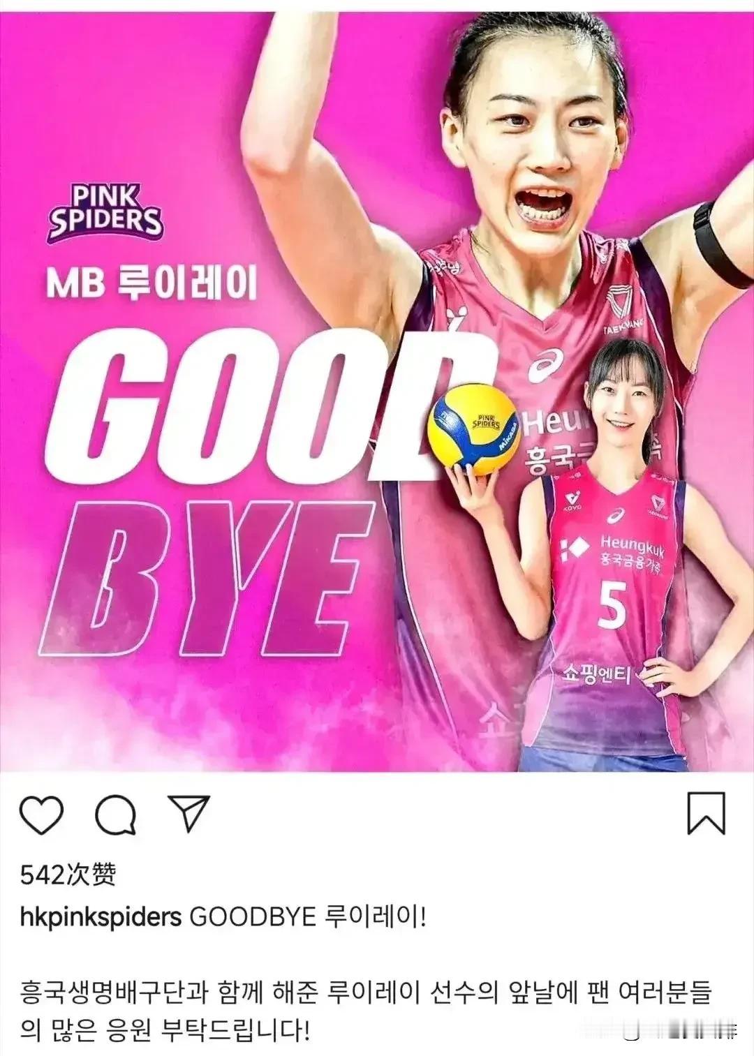 惊闻黄瑞蕾被韩国兴国生命退货！
记得黄瑞蕾没到韩国几个月吧，表现还算说得过去。