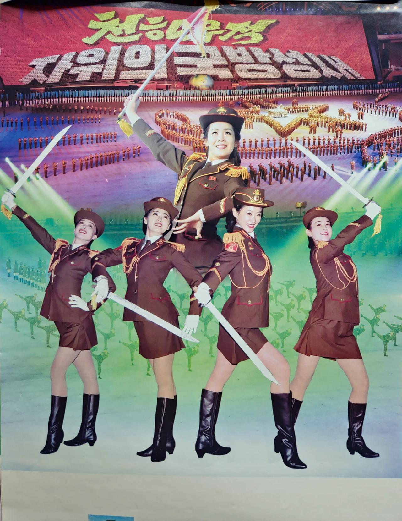 朝鲜的“先军节”从何而来

人们谈到朝鲜，常常会提到“先军”二字，但对于先军的由