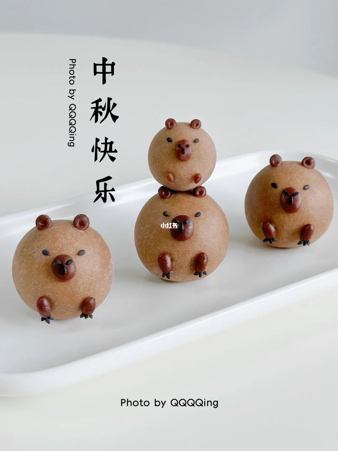 🤎卡皮巴拉 水豚冰皮月饼🥮附教程🤎