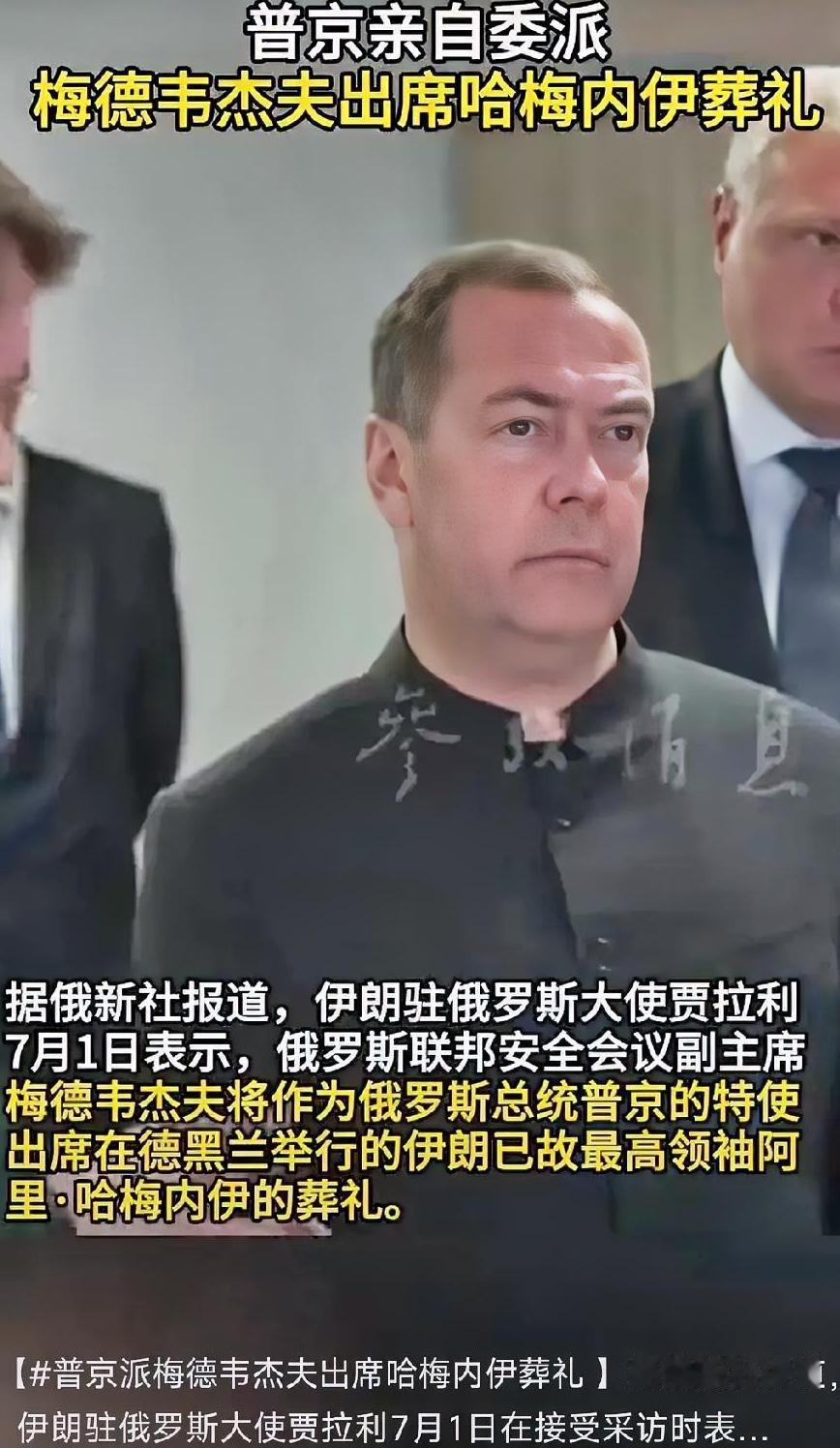 哈梅内伊葬礼上这张合影一出来，全世界都看懂俄罗斯的态度了！
伊朗邀请了30多国官
