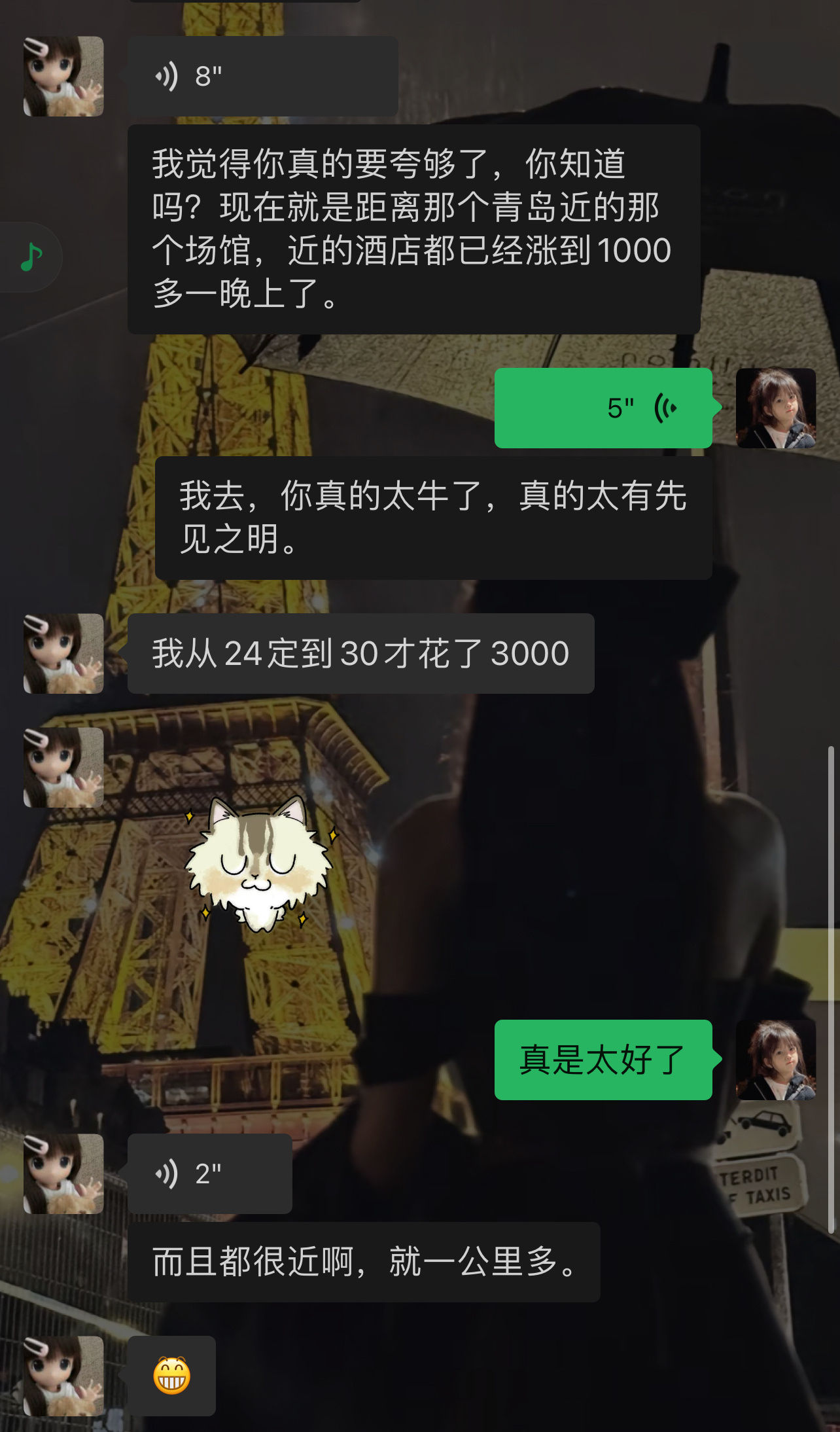 就这样心安 青岛我准备好了 