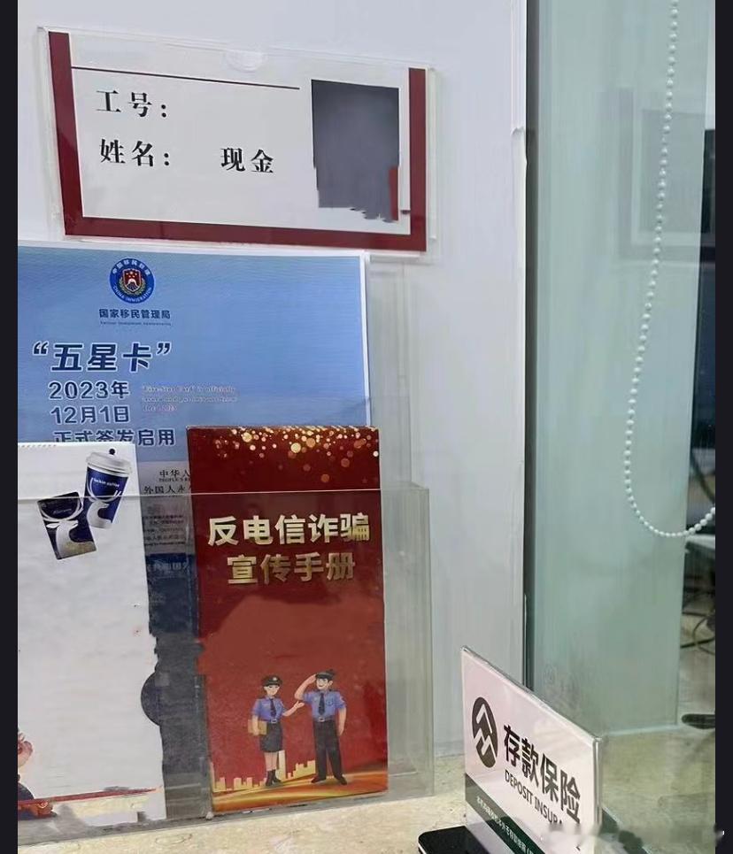生下来就是吃柜员这碗饭的 ​​​