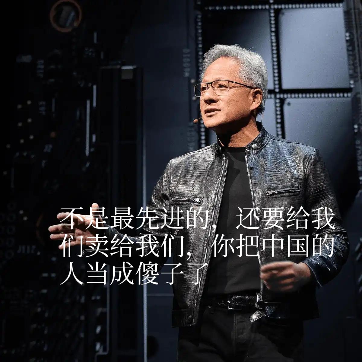 黄仁勋带着H200芯片来中国，结果吃了闭门羹？估计他的心情内心是风景的很问题出在