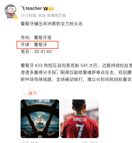 这就叫戏中有戏局，全在飞老师的方寸之间！四场比赛，多路齐开，无一失手，直接把美洲