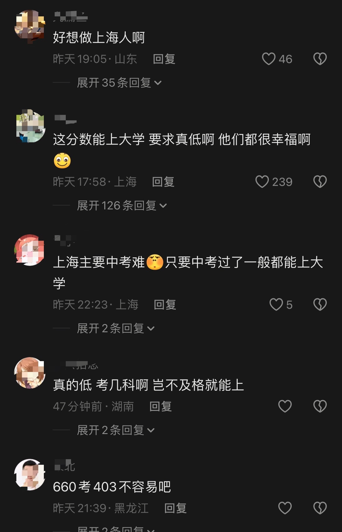 高考分数线上海高考分数线出来了，本科录取线403，怎么评论都羡慕说这个分很低呢？