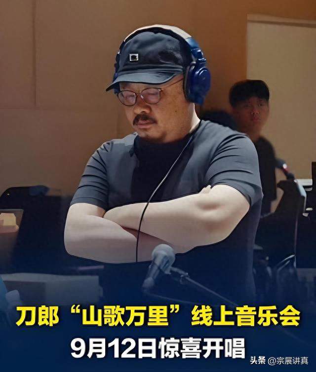 刀郎让位新人央媒连播两天，免费山歌万里唱给谁听？