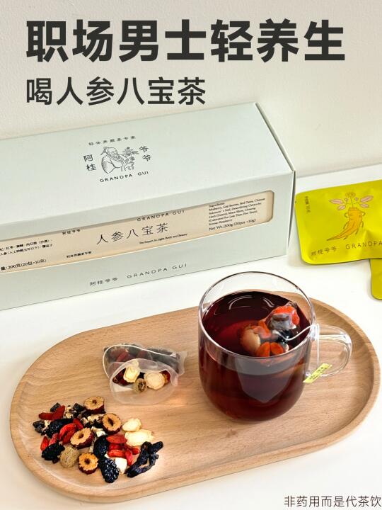 职场男士养生新宠：肉苁蓉八宝茶