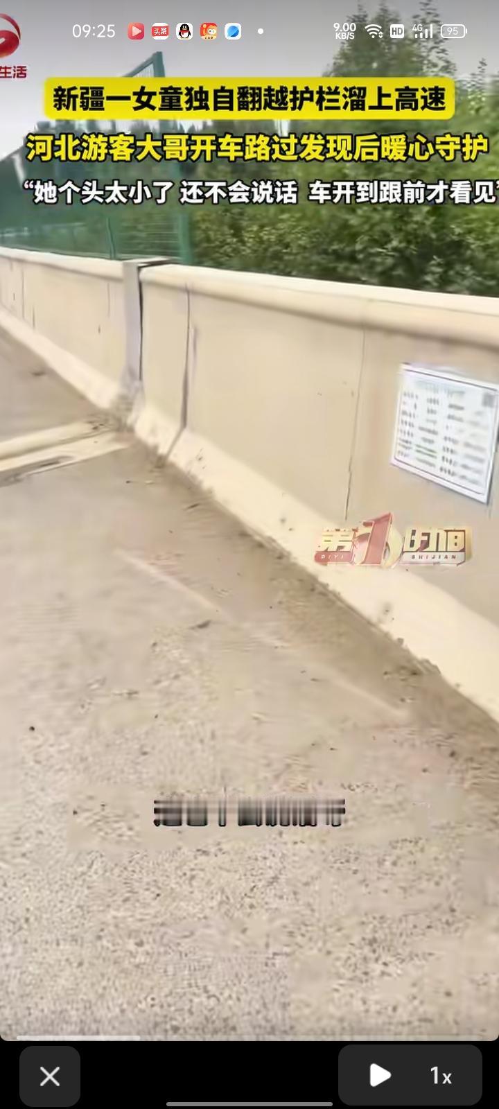 5月17日，新疆和田。郭先生一行去新疆游玩，开车途经喀什至和田路段，发现一位不太