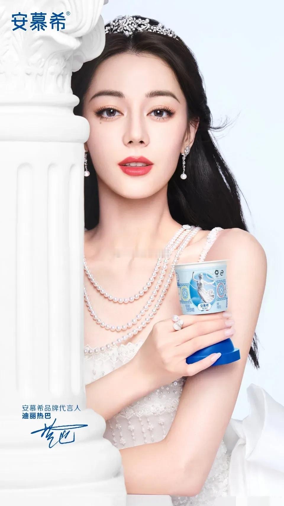 迪丽热巴这张真的好像古希腊女神，酸奶变成我喝不起的样子了[衰] ​​​