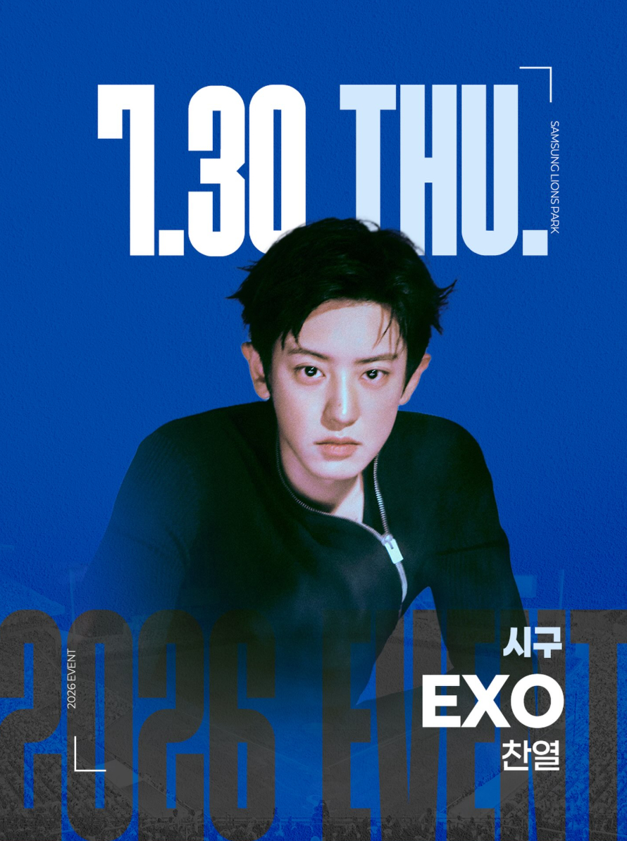 【Theqoo】EXO灿烈确定于7月30日担任三星狮队主场开球嘉宾！朴灿烈