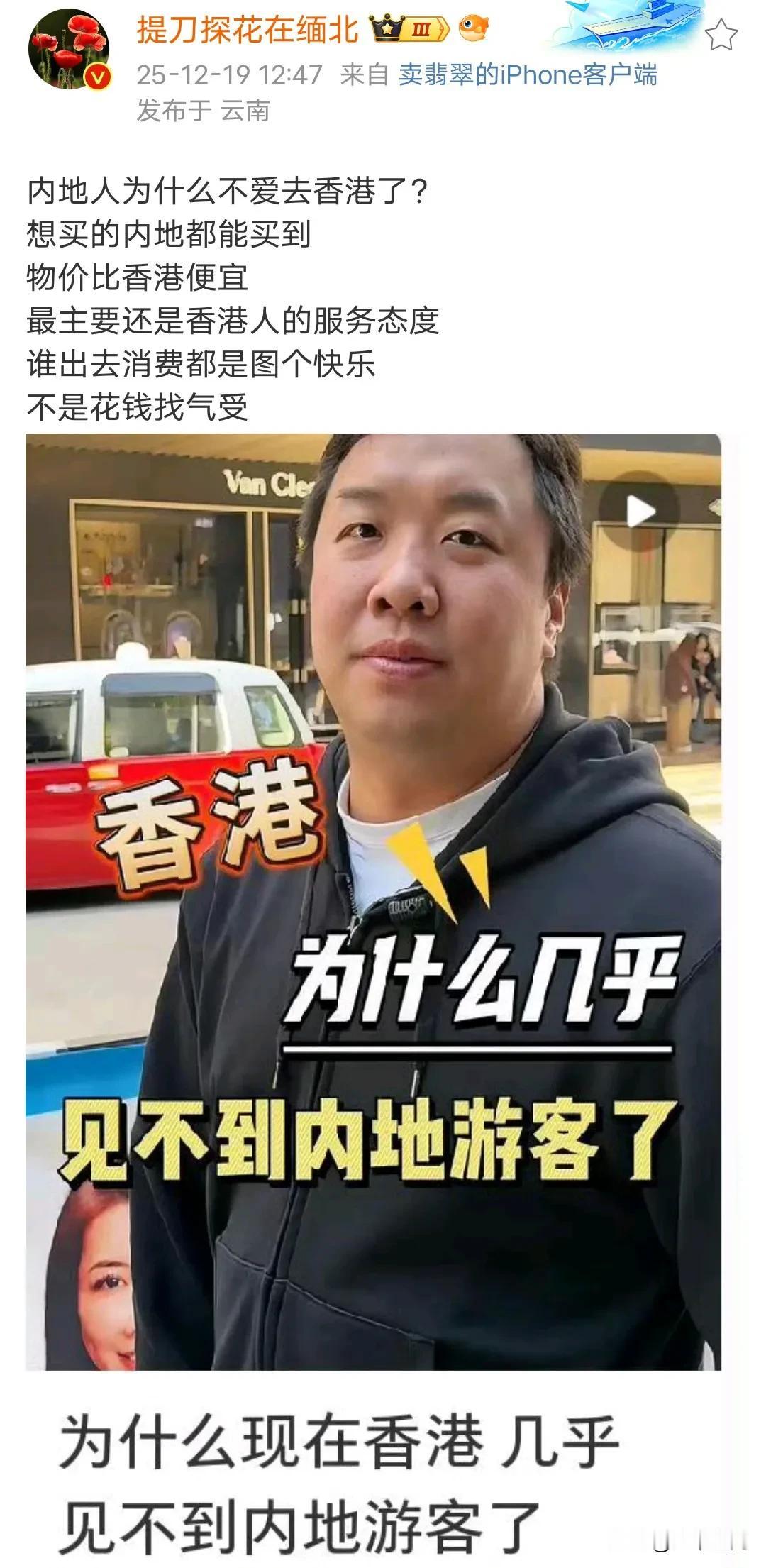 香港博主问为什么香港现在几乎看不到内地游客！我感觉香港人明知故问，香港的服务太差