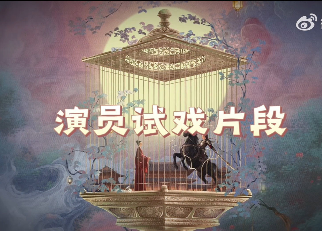 于正选角从来不是看流量看到于正选的这些演员，我就知道这部剧肯定不简单，期待值拉满