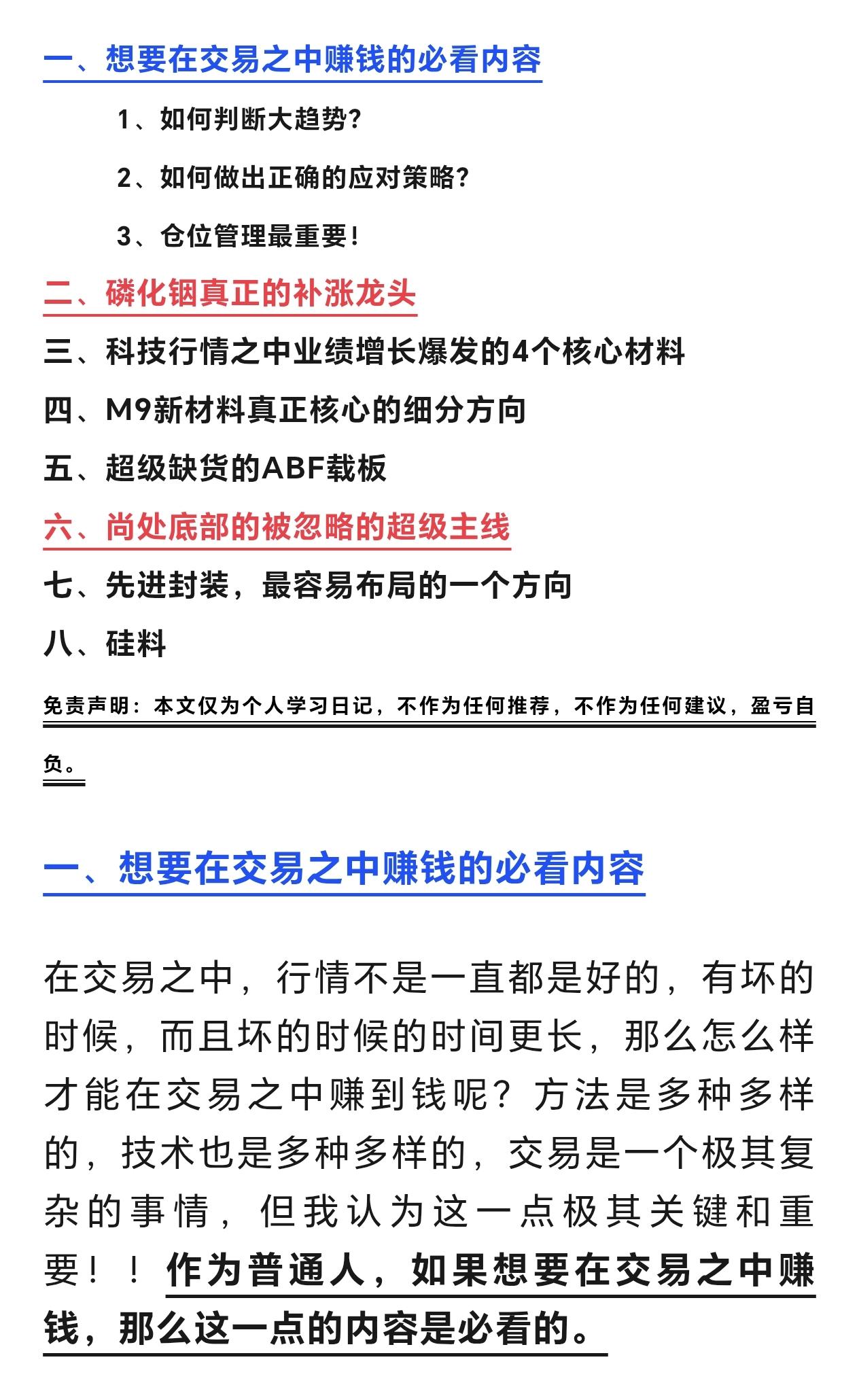 磷化铟的真正底部的补涨龙头。
