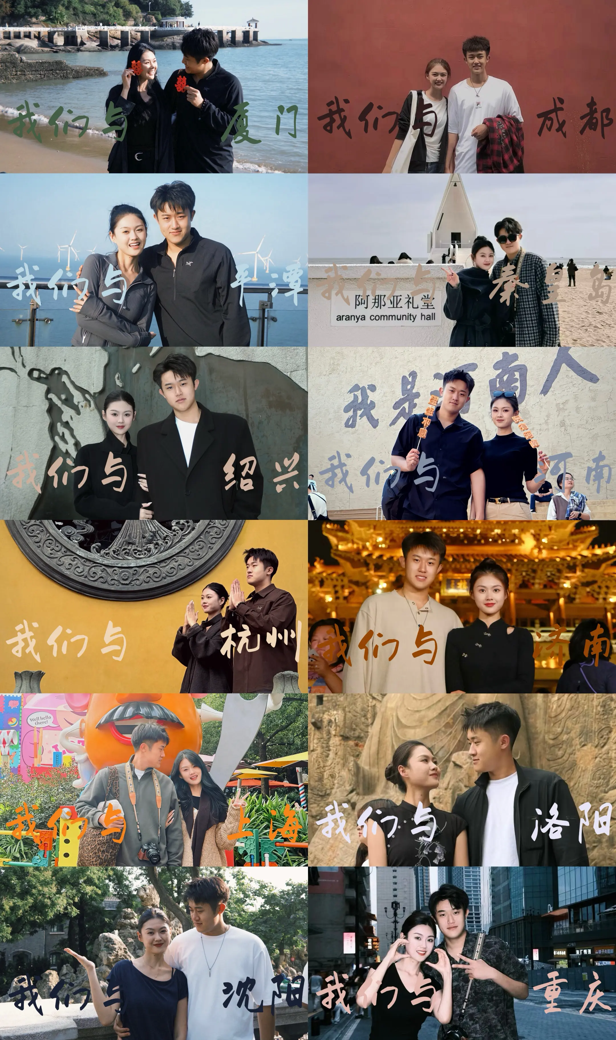 中国如此辽阔 只要你开口 去哪儿我都陪你。