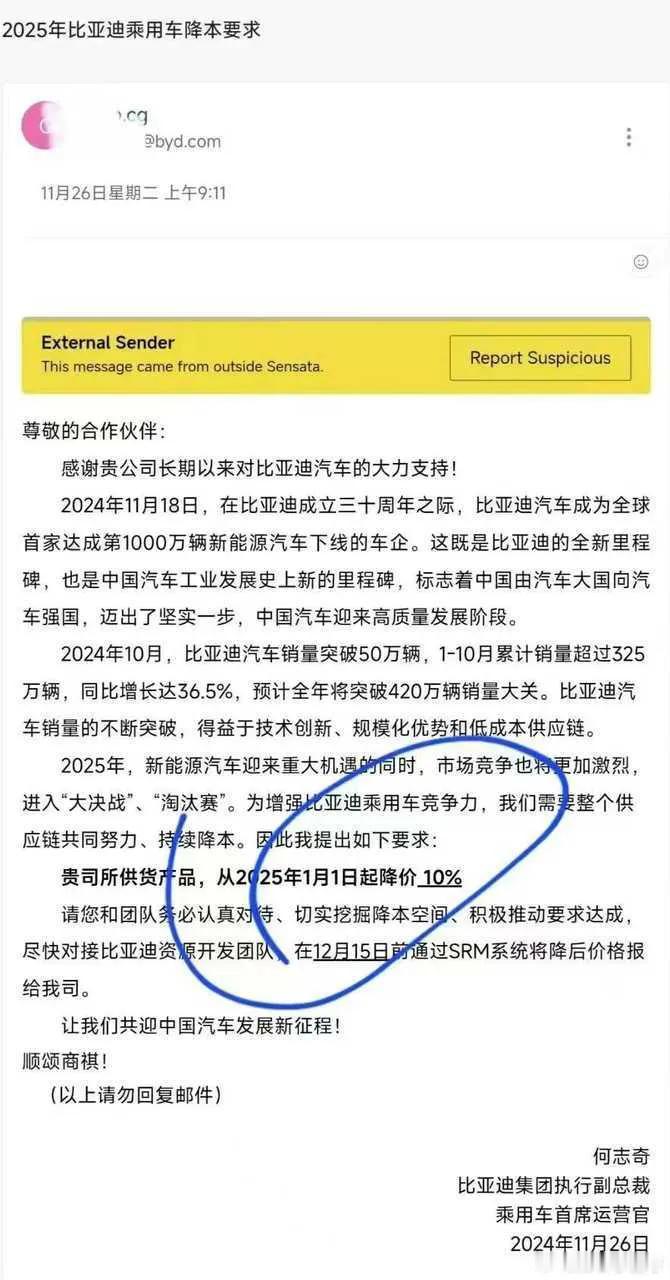 【琅河财经】说实话，我一直以来批比亚迪这种恶性内卷，真不是为了我个人利益。我其实