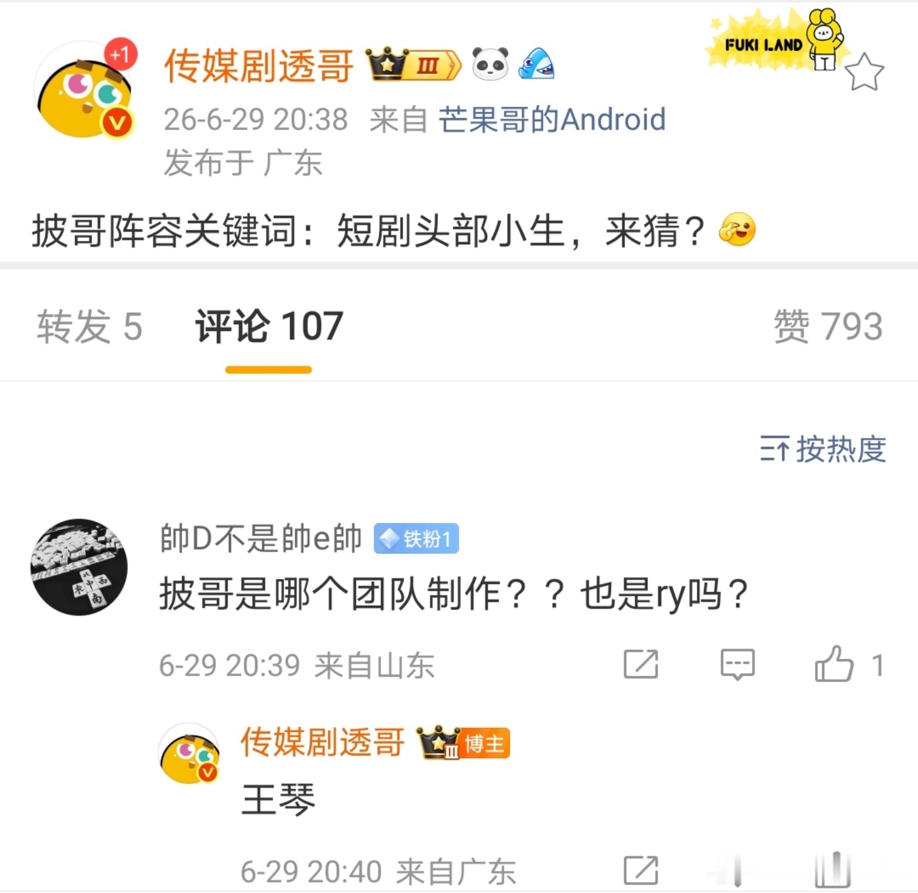 披荆斩棘的哥哥🍉披哥会有短男参加披荆斩棘的哥哥‖ 